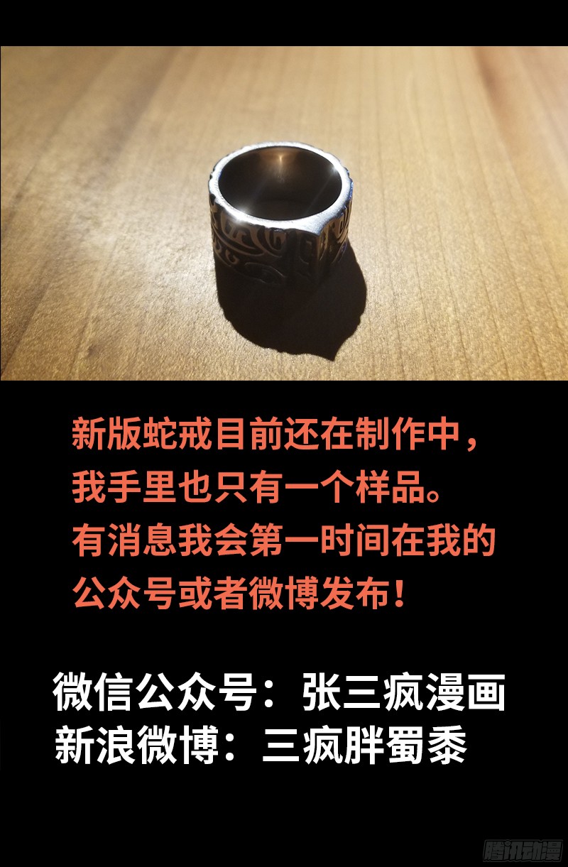 第361话 阴阳之隔17