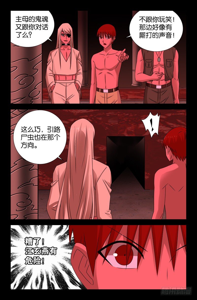第77话 蛇怪1