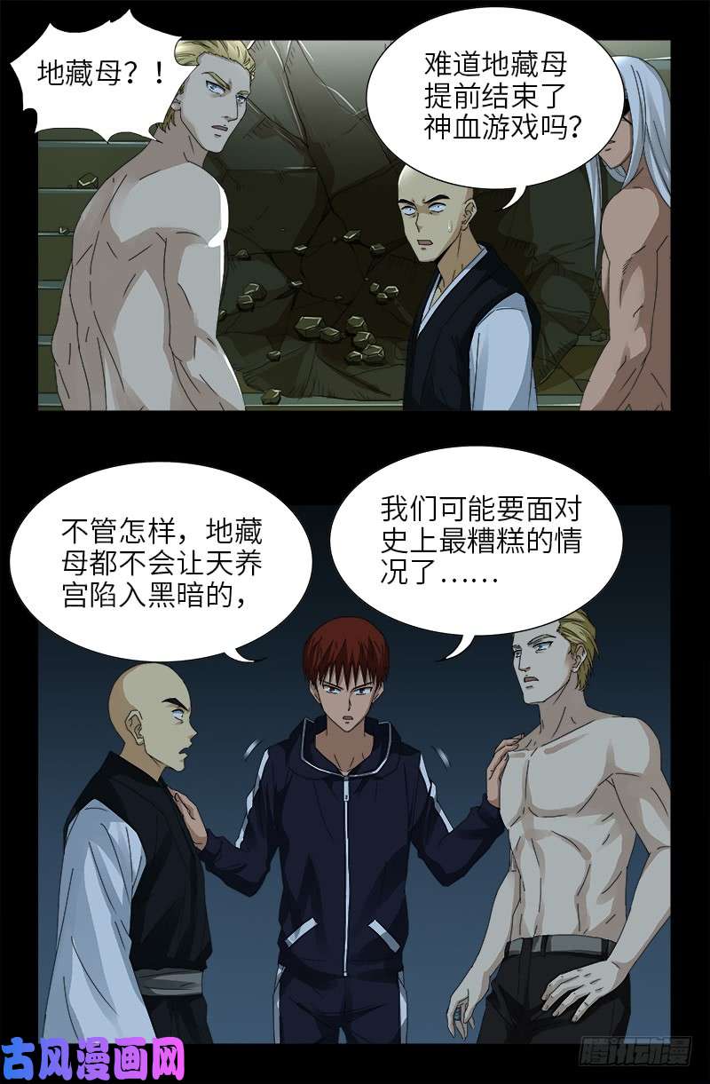 第447话 黑暗中的温暖10