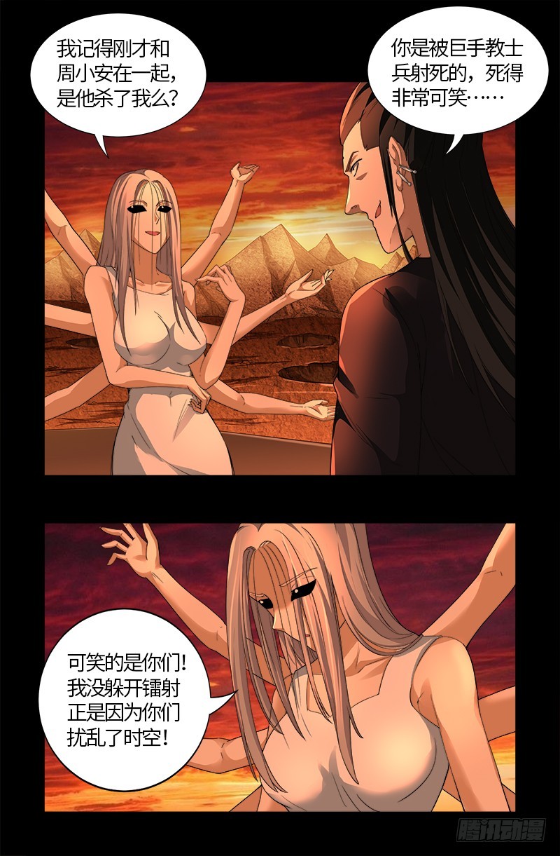 第565话 千手的王牌3