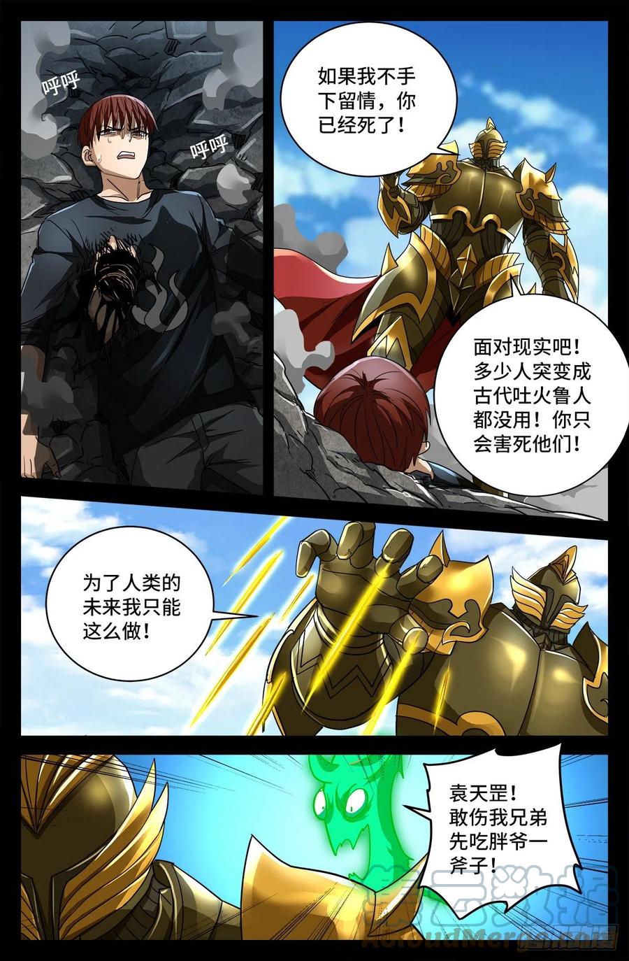 第775话 殊途7