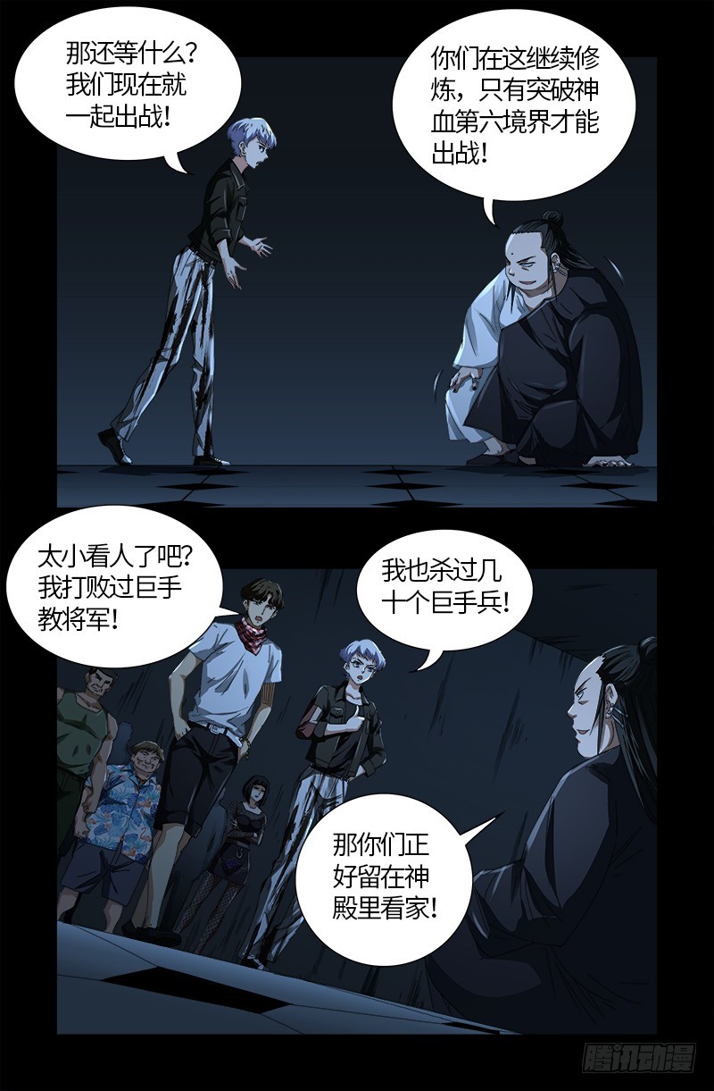第580话 魔躯之星4