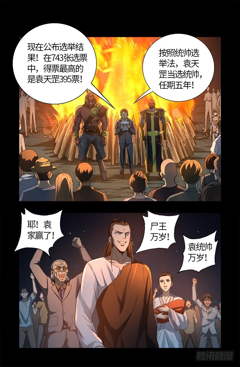第609话 刘三根15