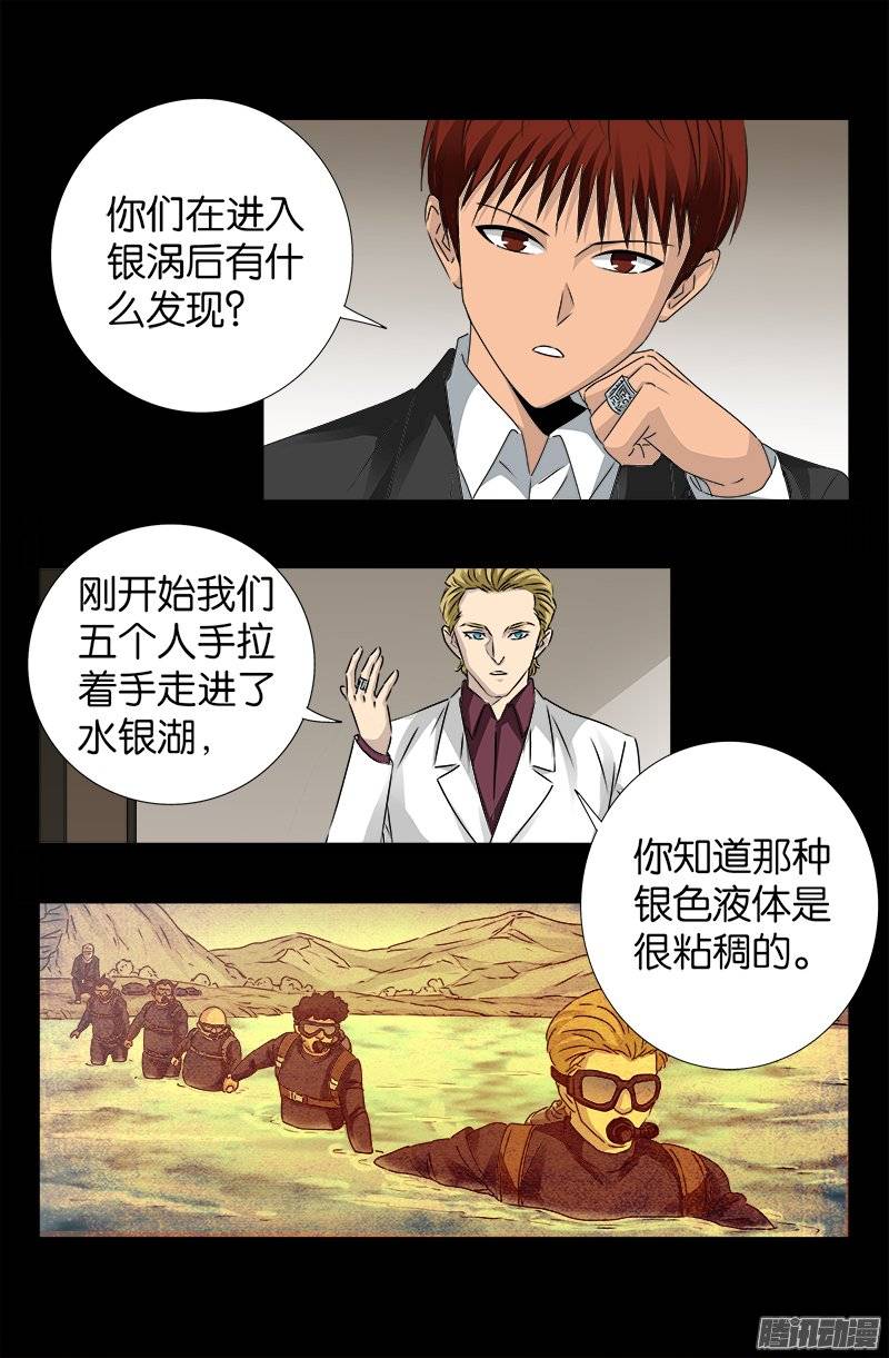 第234话 筹码5