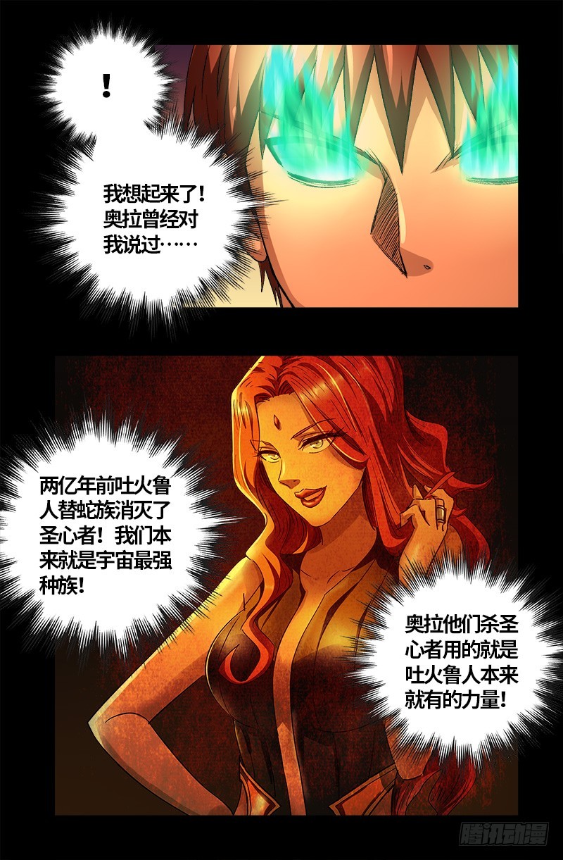 第593话 设计者7