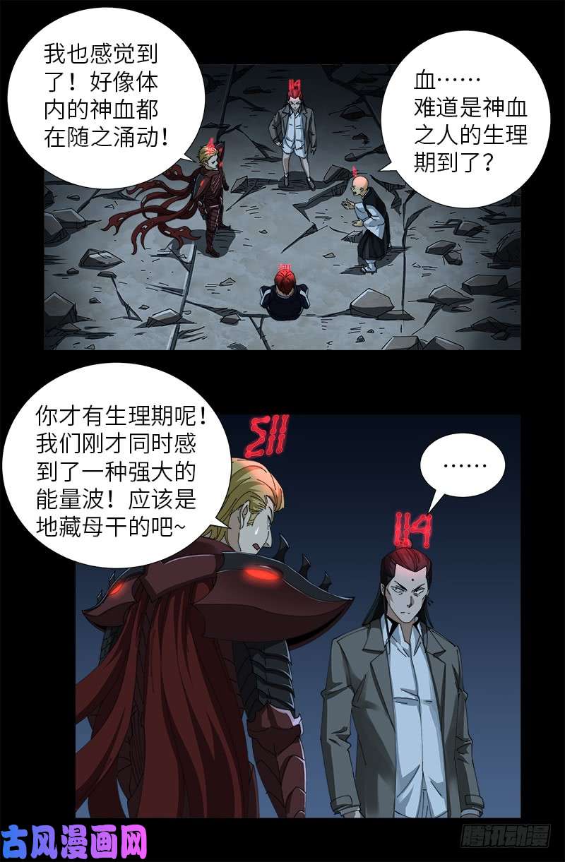 第438话 十倍偿还5
