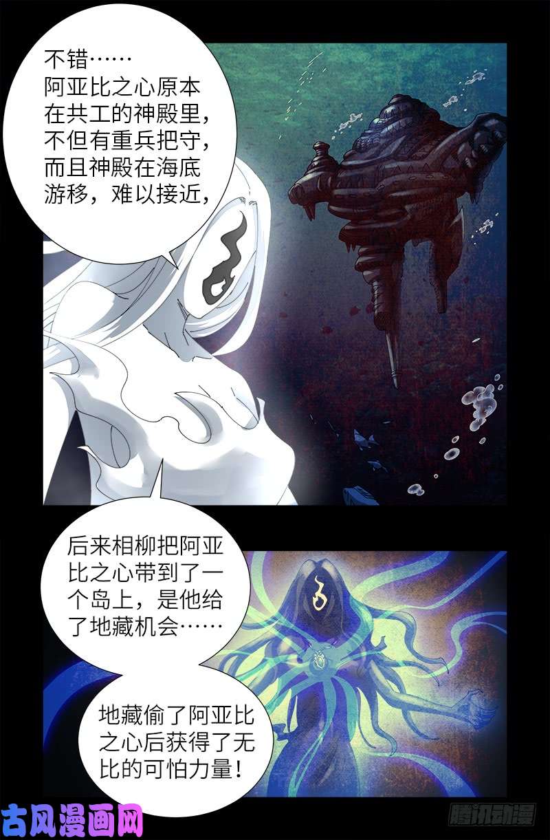 第446话 小安的猜想7
