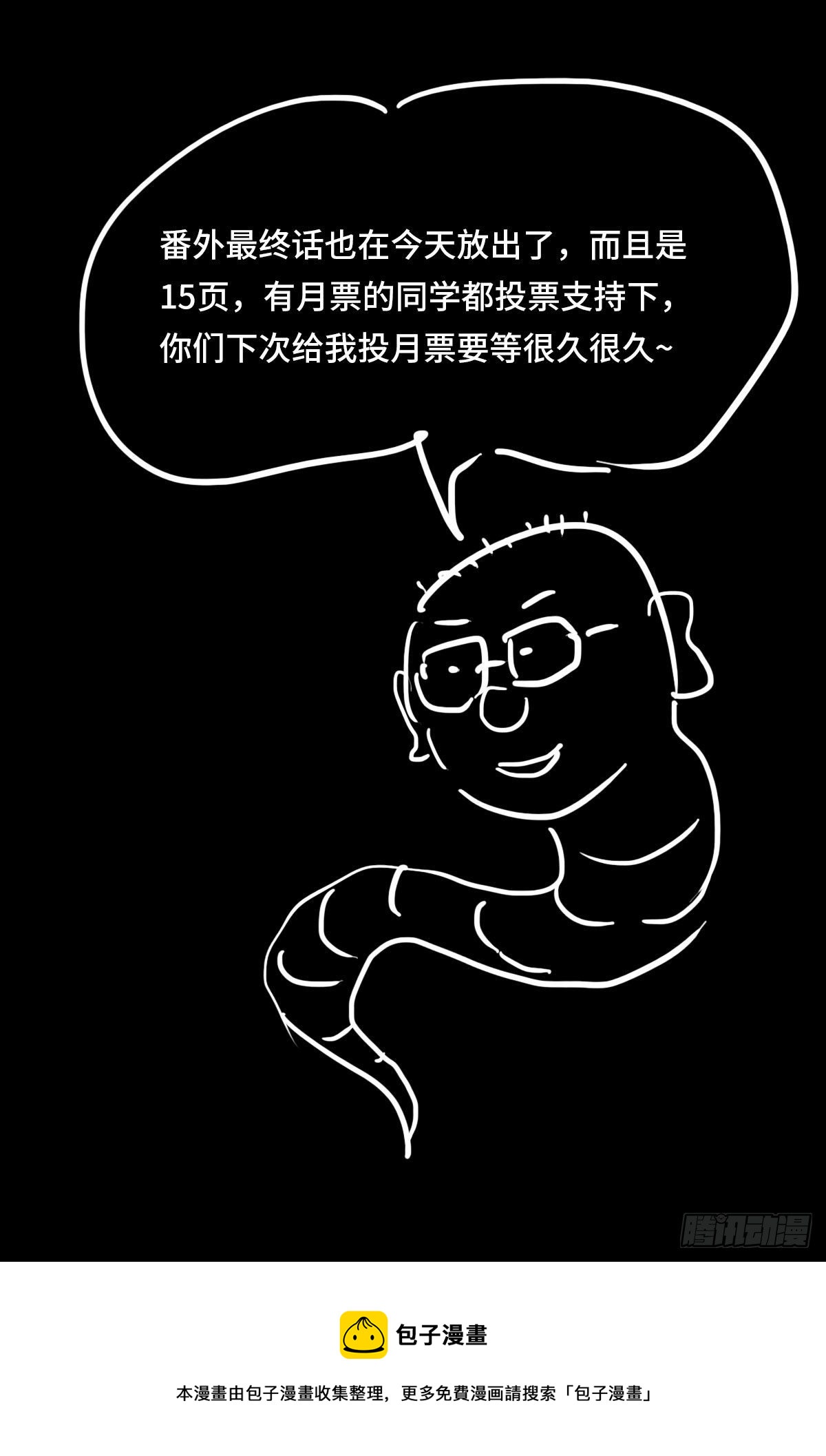 第九话 一个意外13