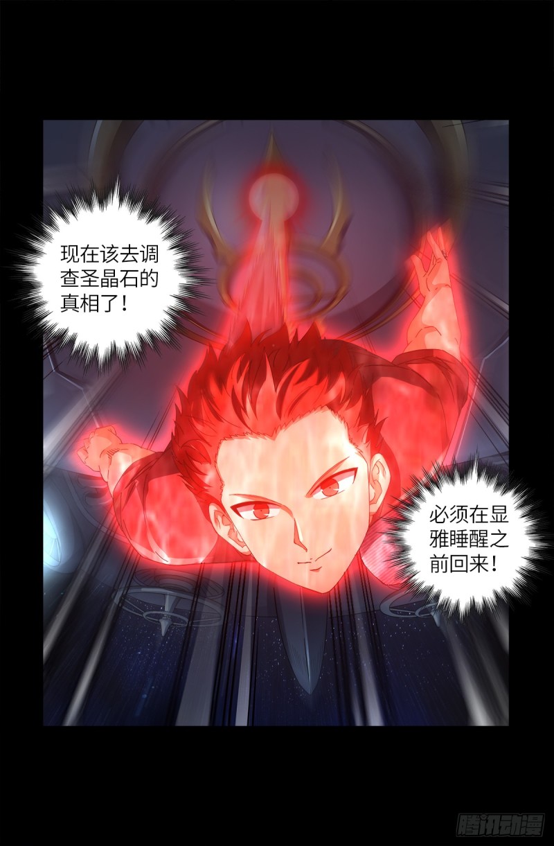 第626话 马可波罗17
