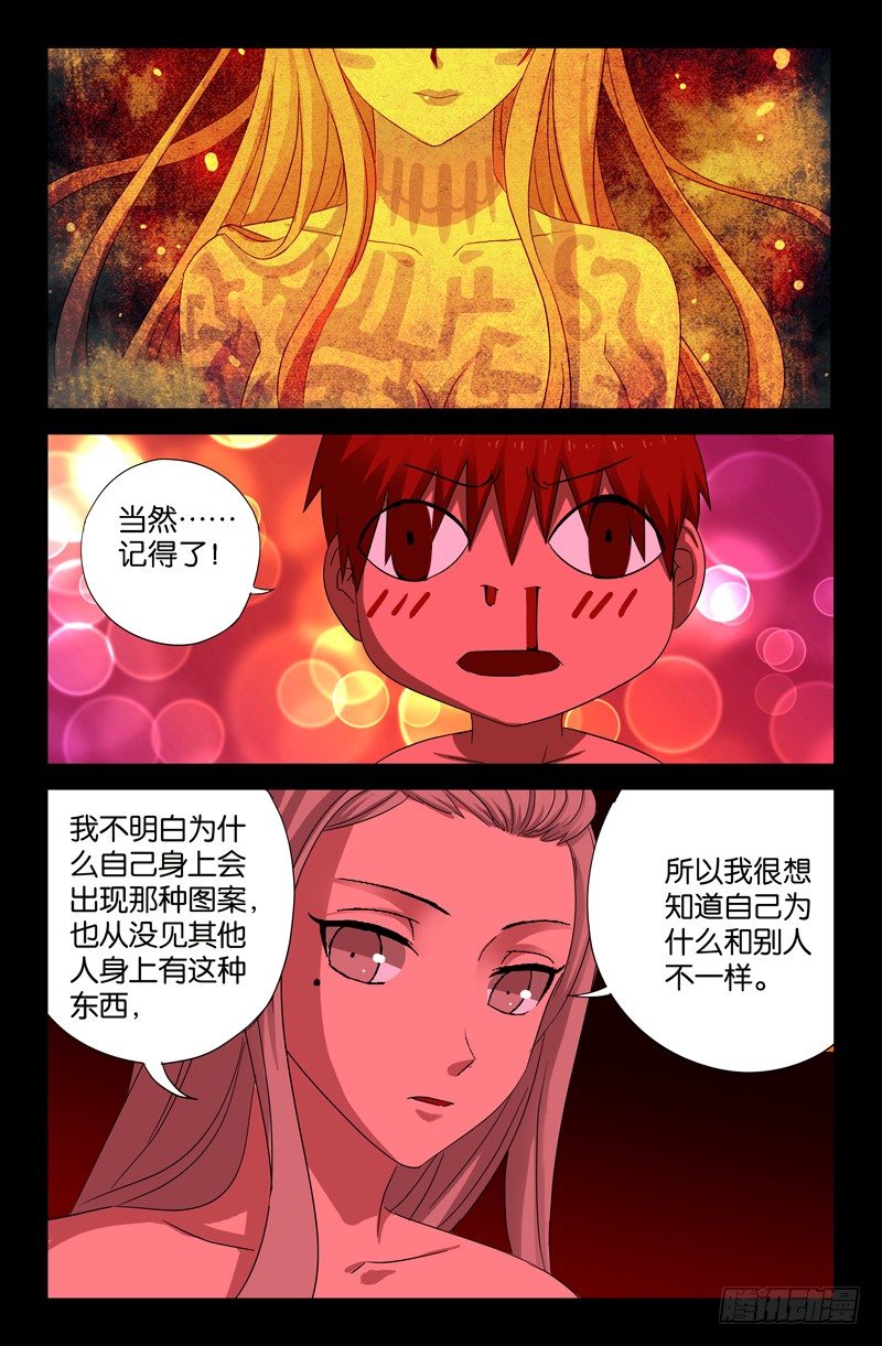 第60话 直说3