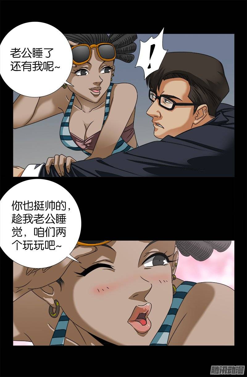 第228话 刘盛天1