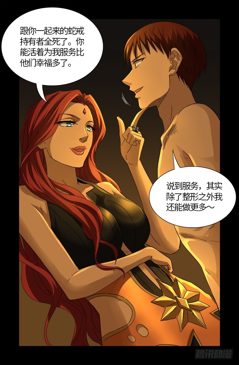 第558话 全身检查5