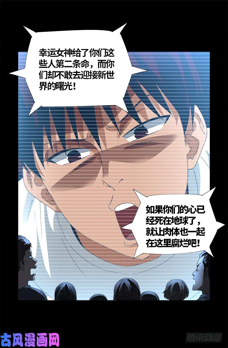 第523话 人性弱点16