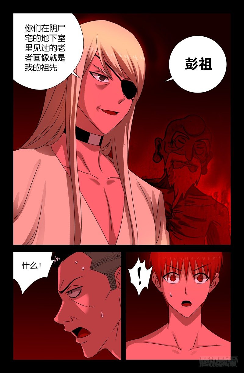 第73话 起源5
