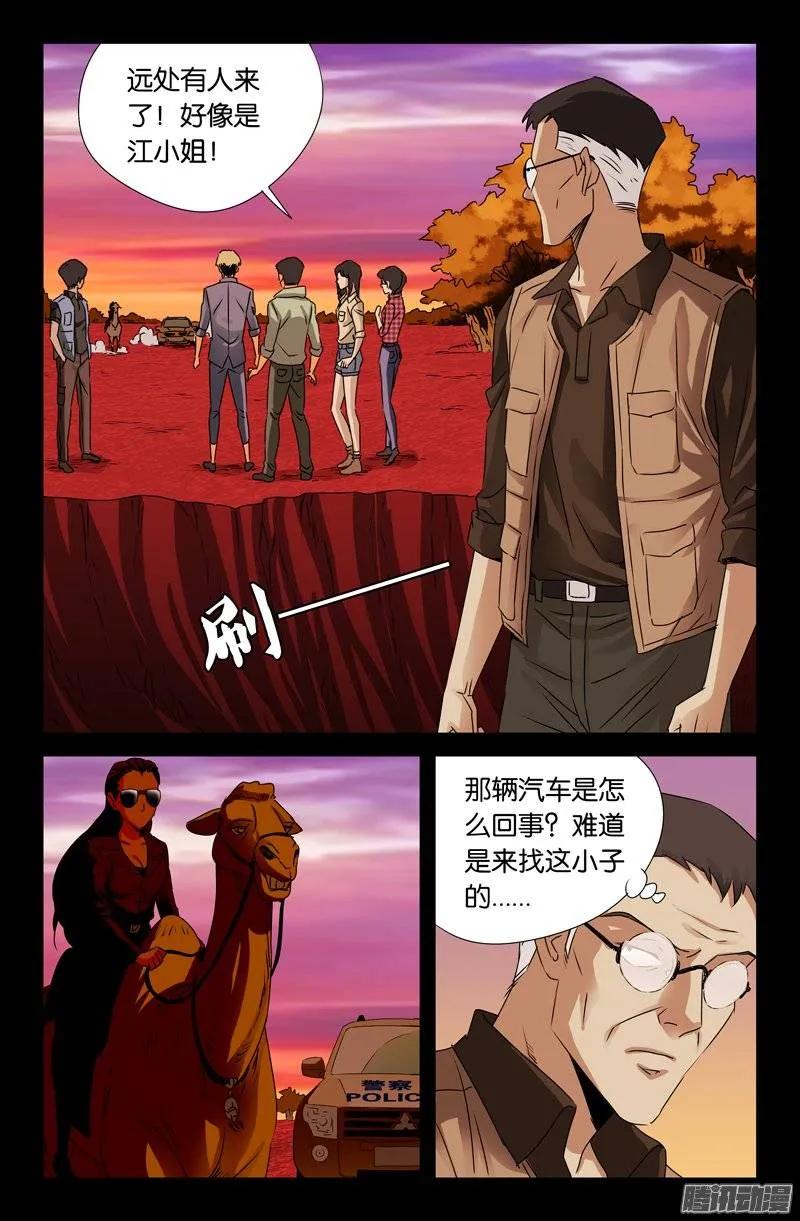 第146话 成长实验4