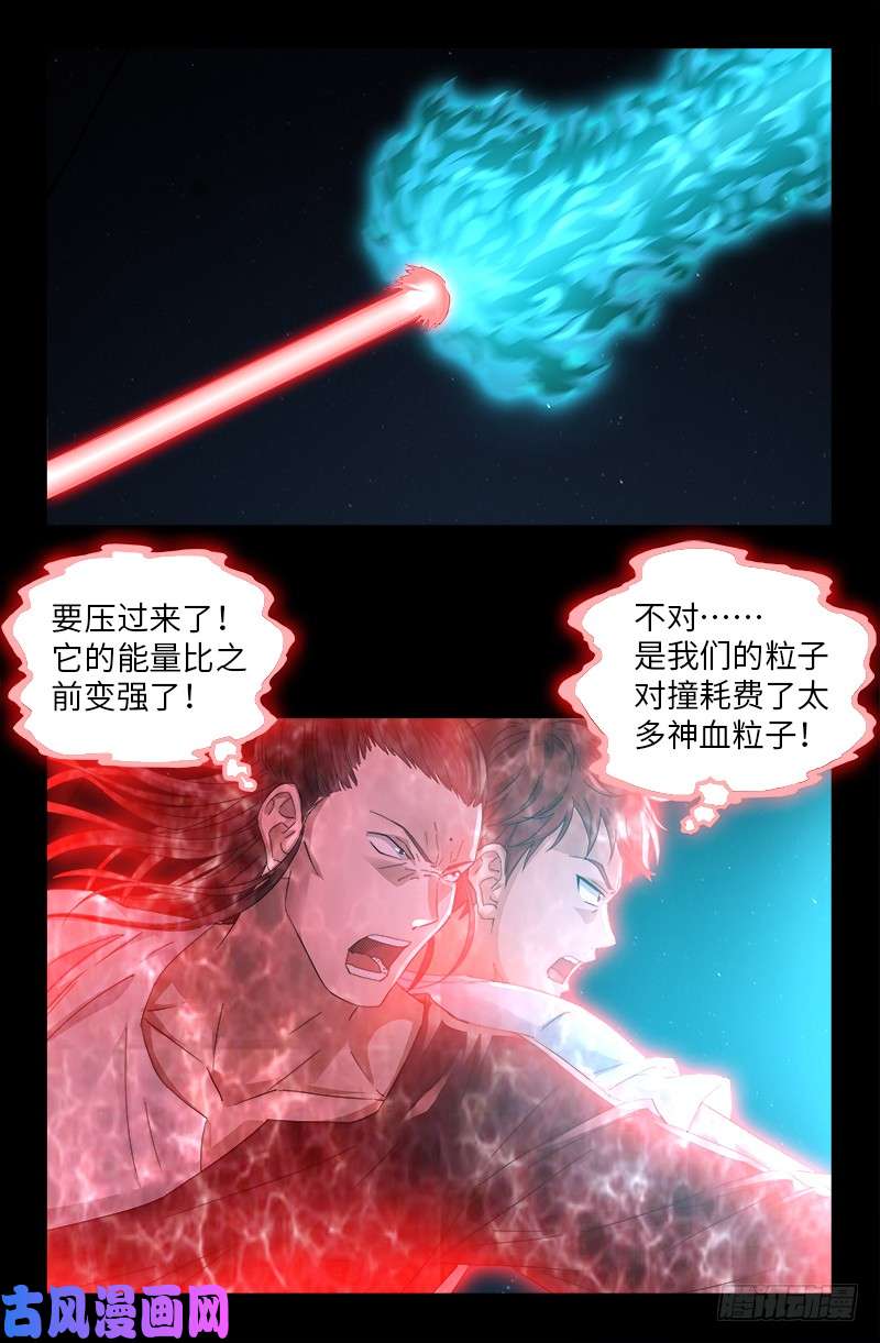 第511话 对撞14