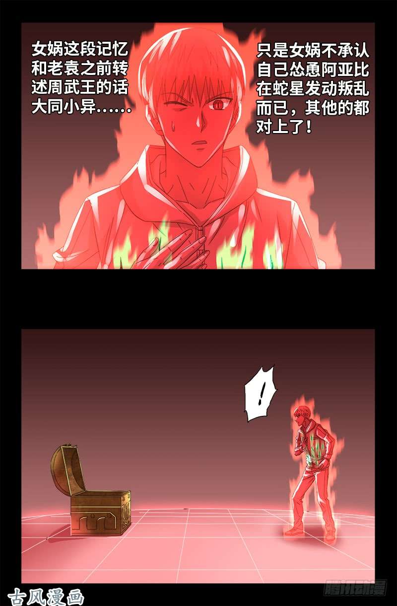 第405话 箱子里的记忆12