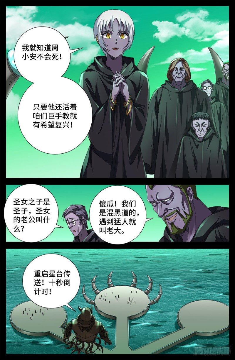 第679话 抵达小日克星13