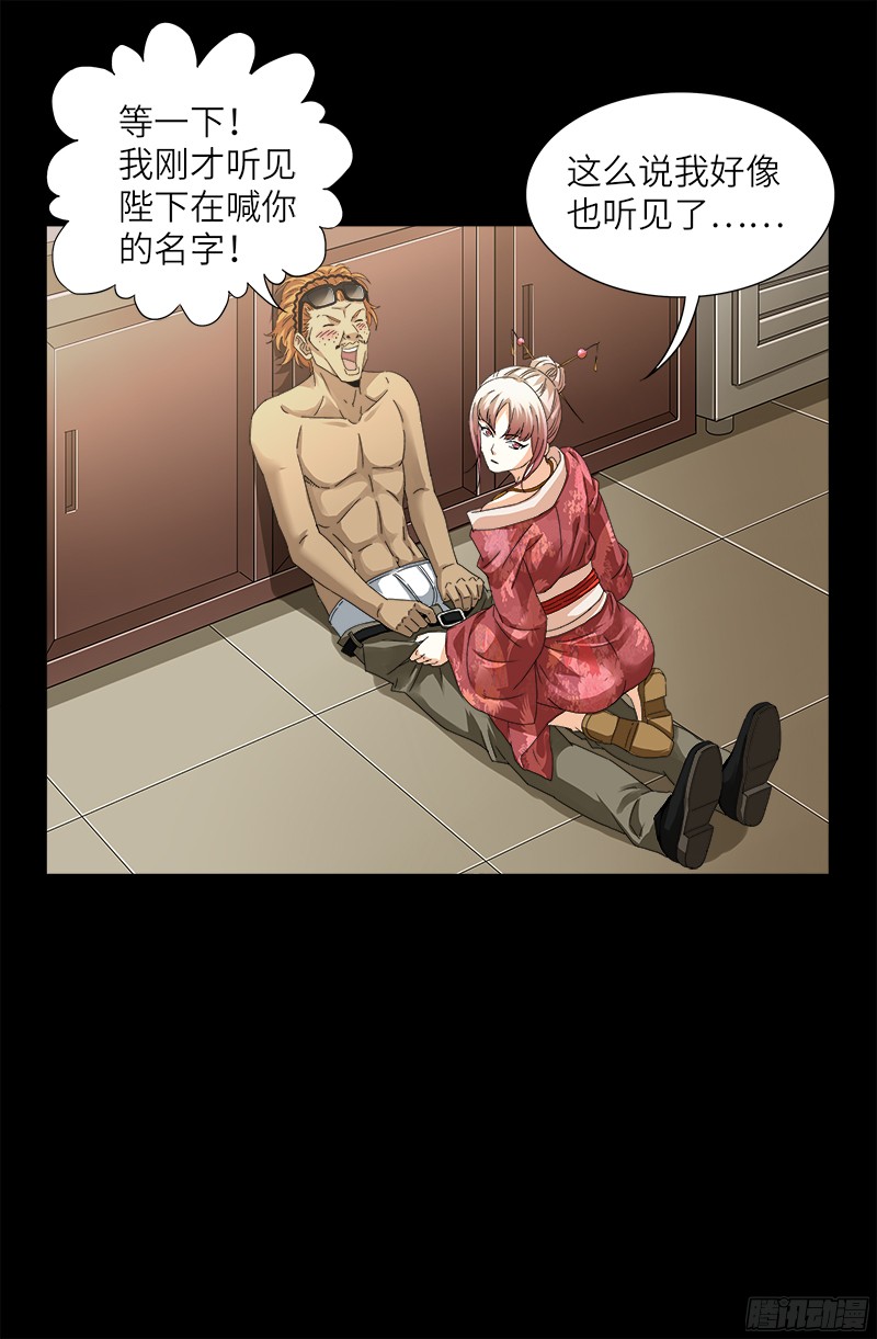 第350话 不要脸的奇谋19
