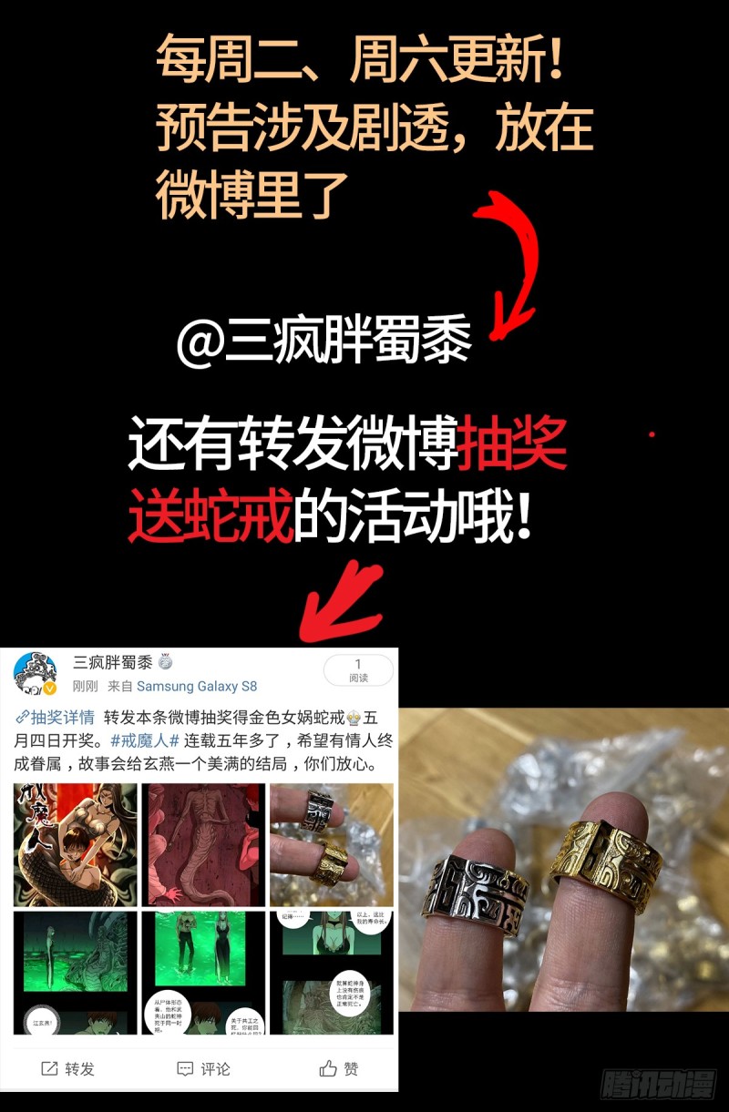 第631话 撒拉弗的奇思妙想19