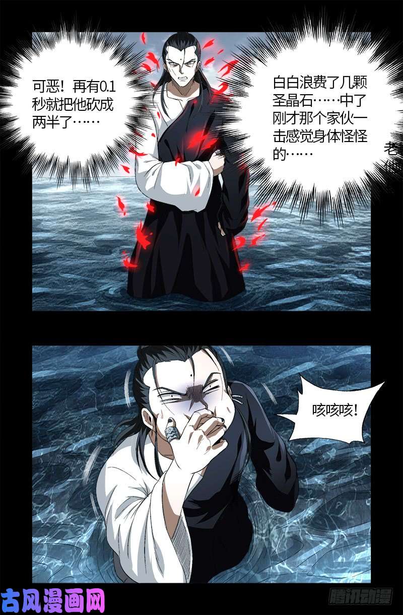 第590话 装X有风险7