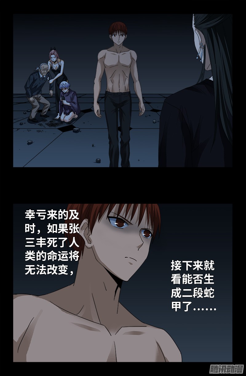 第302话 朕有话问你9