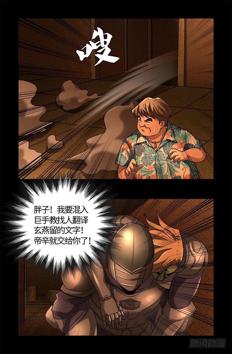 第551话 奥拉降临7