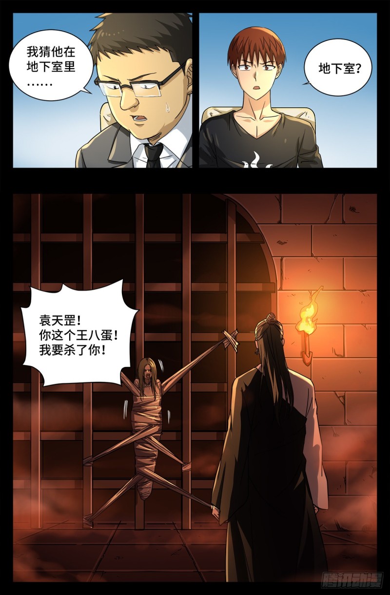 第728话 三星同盟节4