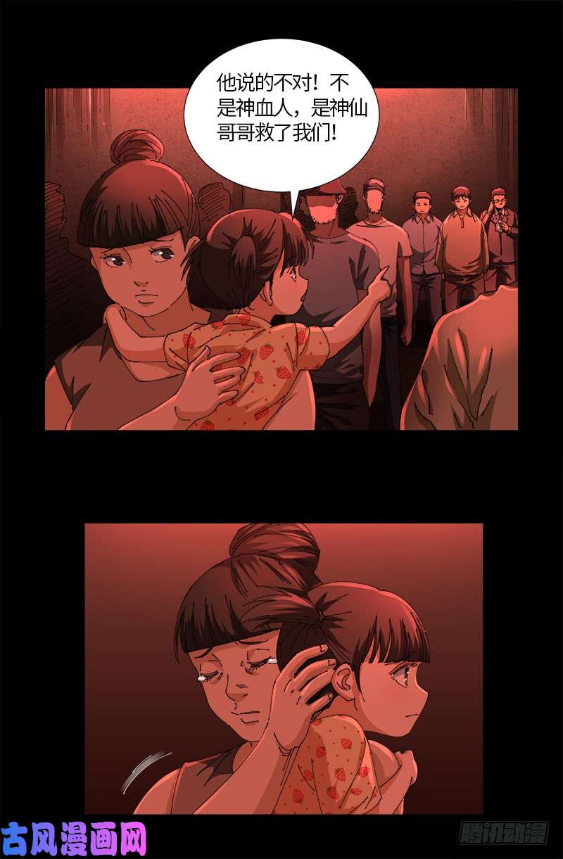 第522话 炮灰8