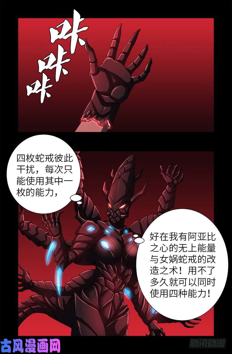 第468话 飞向南极7
