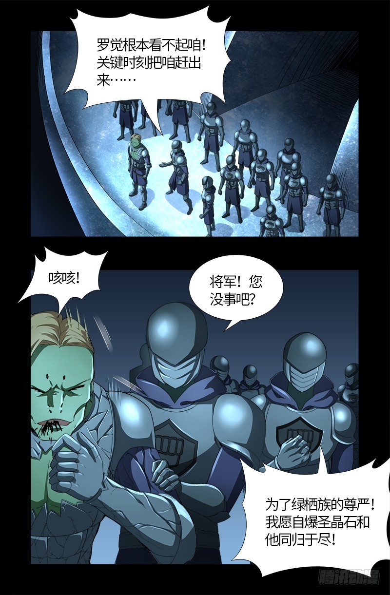 第561话 笛释失算1