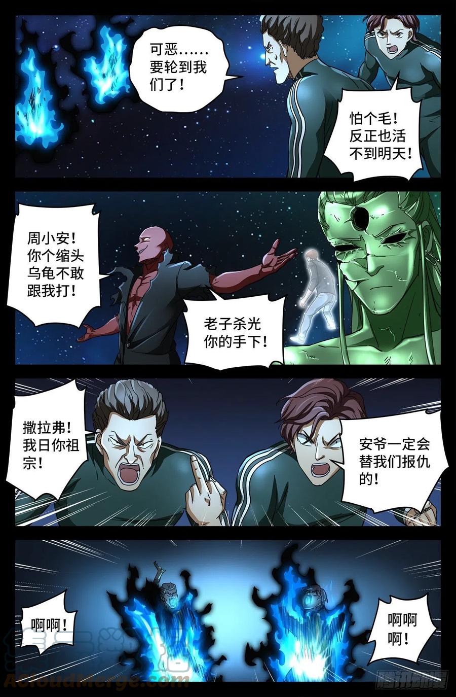 第789话 玉佛9