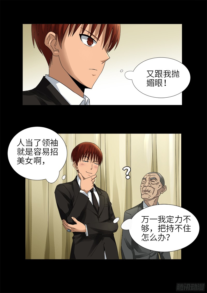 第333话 吻别5