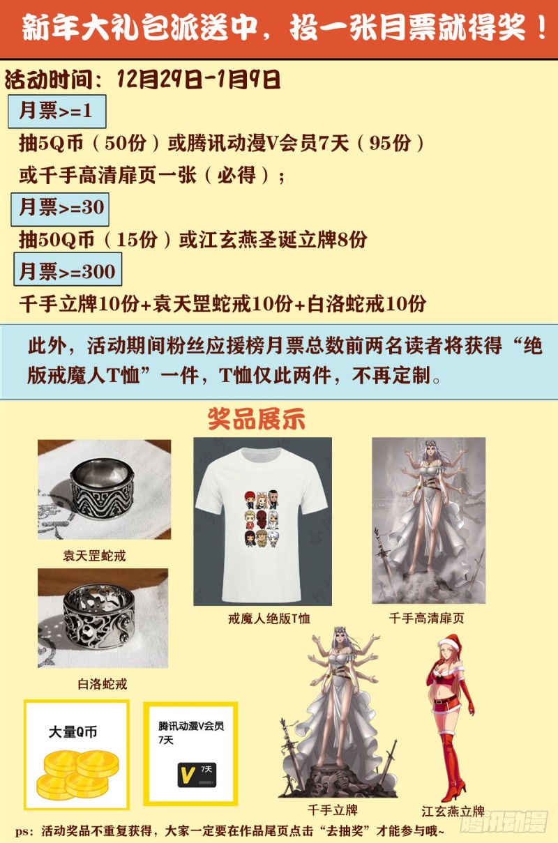 第709话 古日克族王冠16