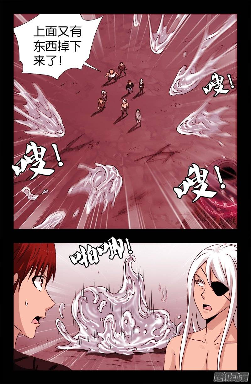 第219话 银涡葬2