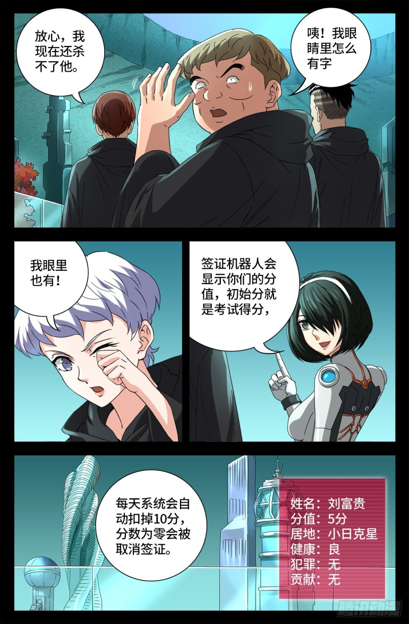 第680话 可怕的思想审查2