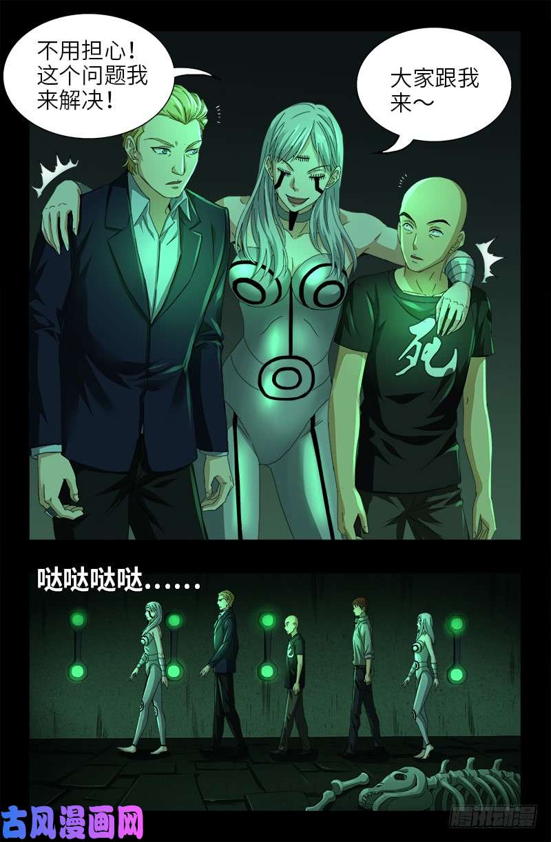 第493话 秘密武器0