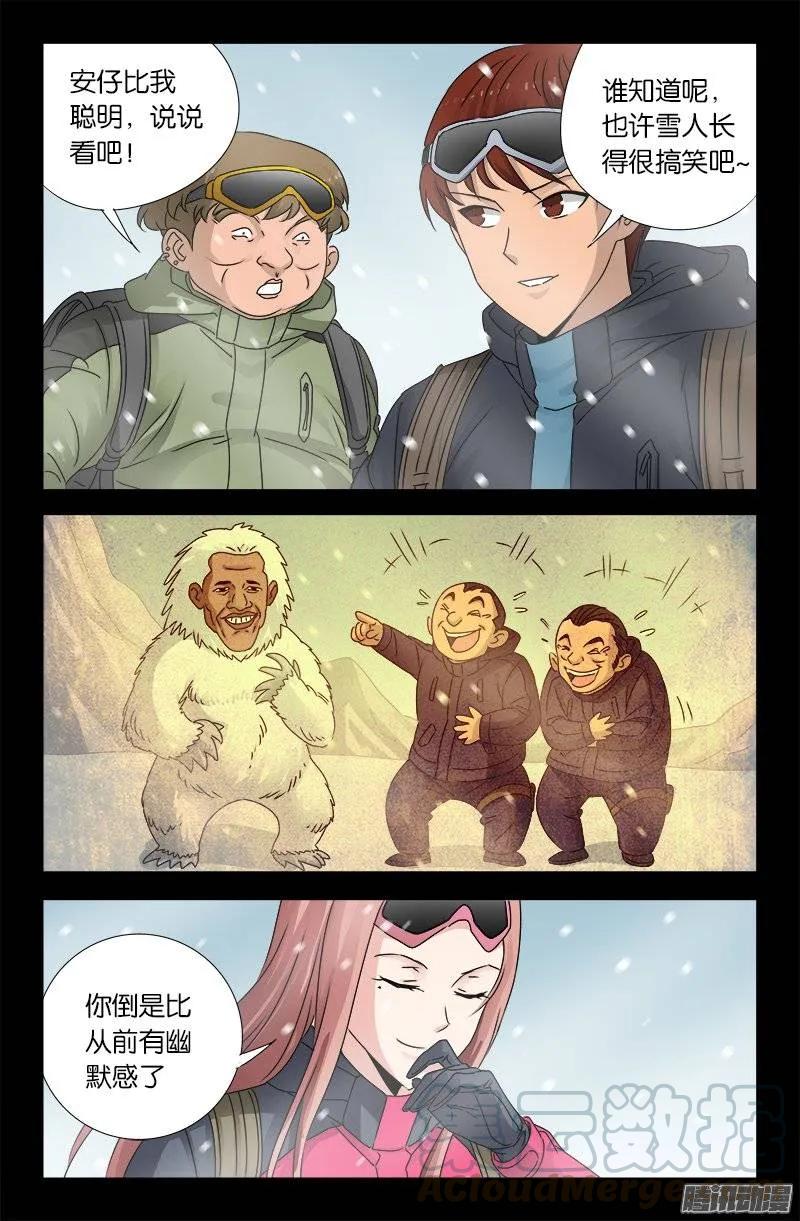 第164话 表白2