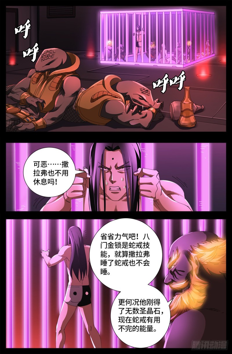 第658话 侏罗纪公园12
