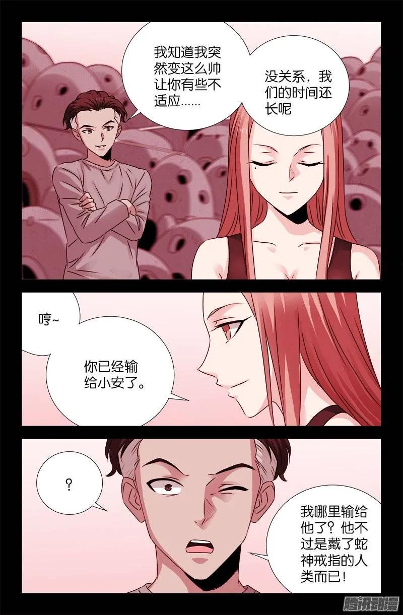 第201话 老兵不死7
