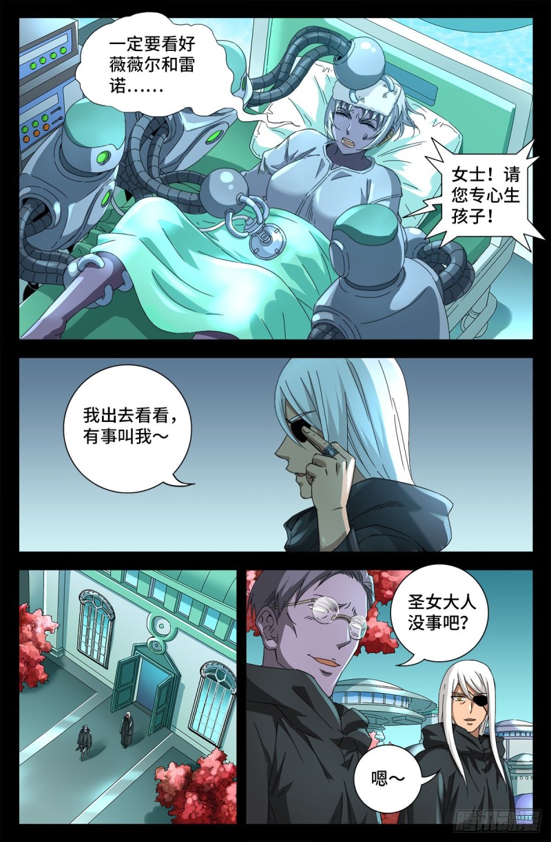第690话 合欢花7