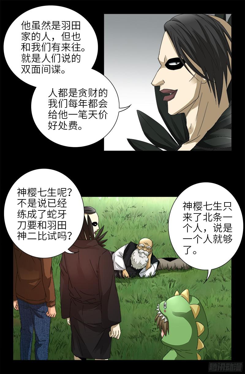 第345话 王者斗技场3