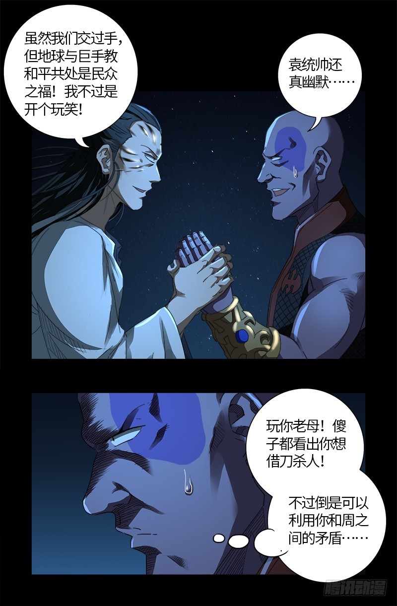 第610话 友好访问13