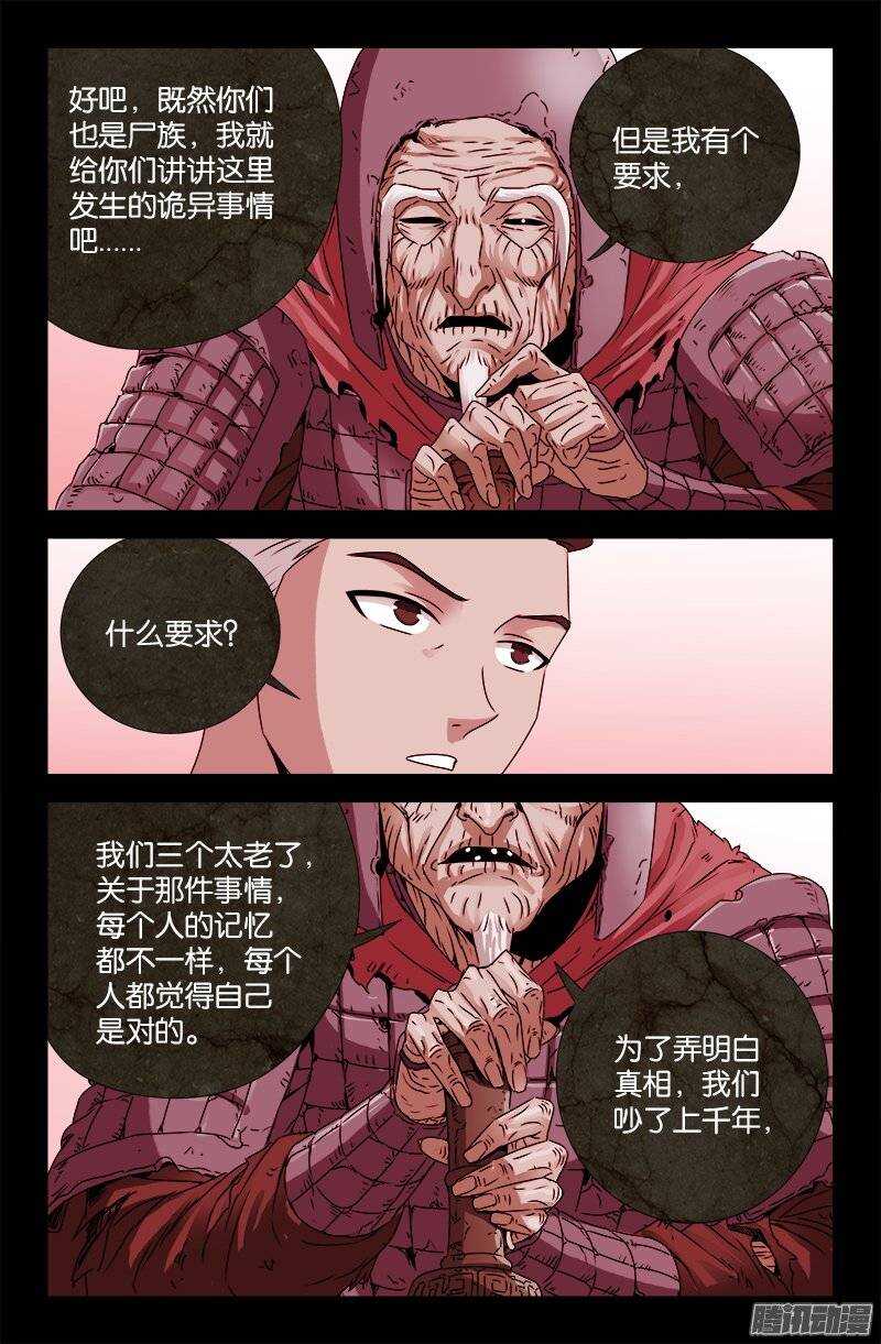第202话 上古汉语7