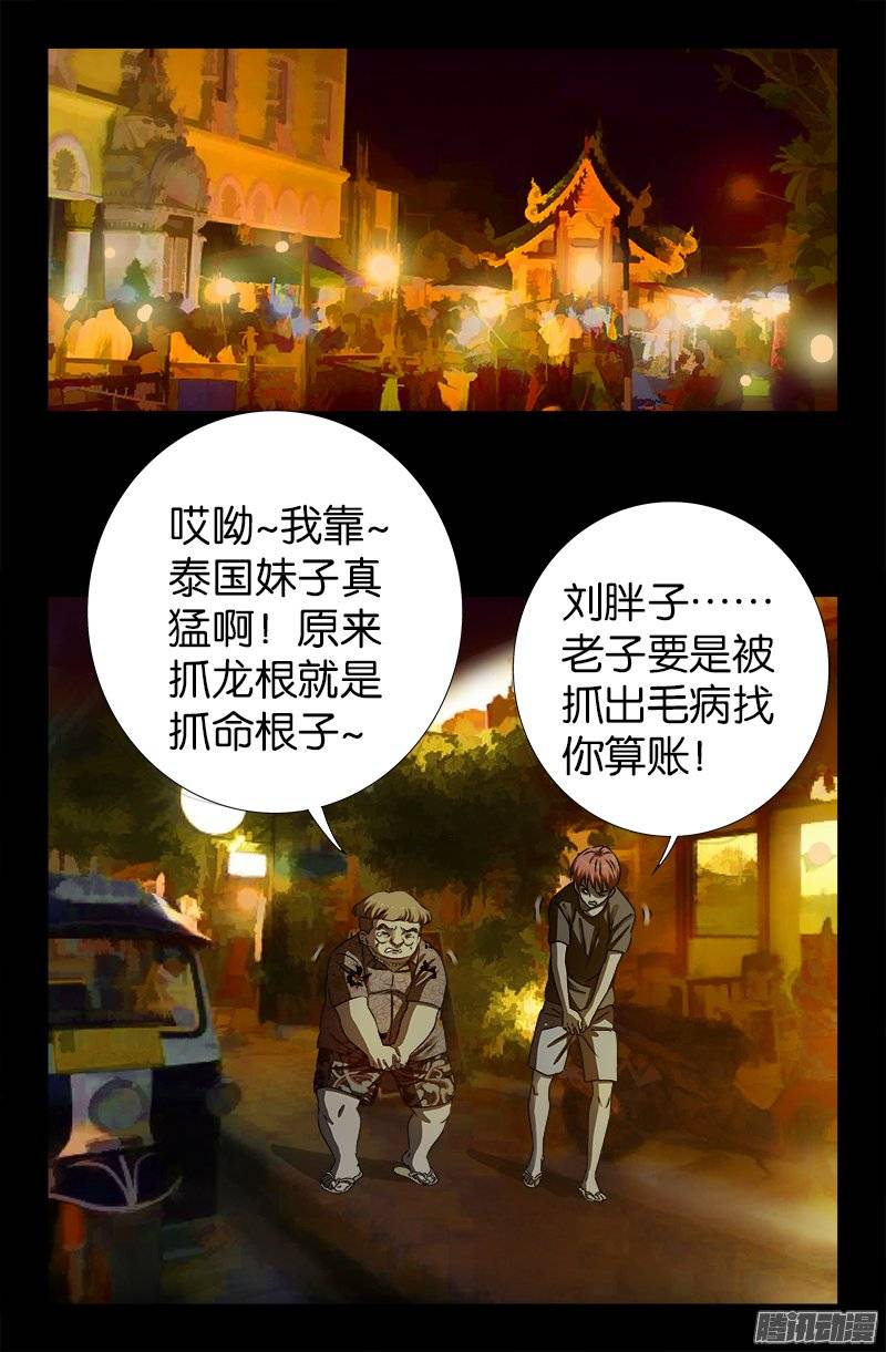 第220话 老孟死了16