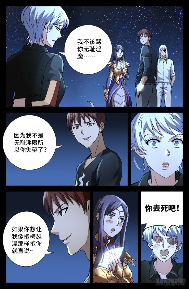 第737话 高智会11