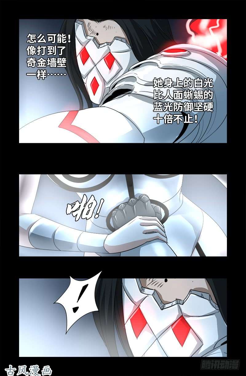 第371话 怒佛血雨7