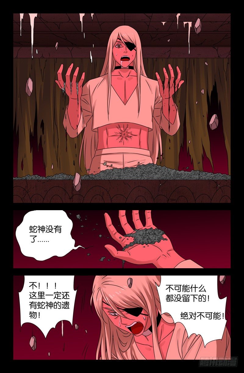 第84话 OVER6