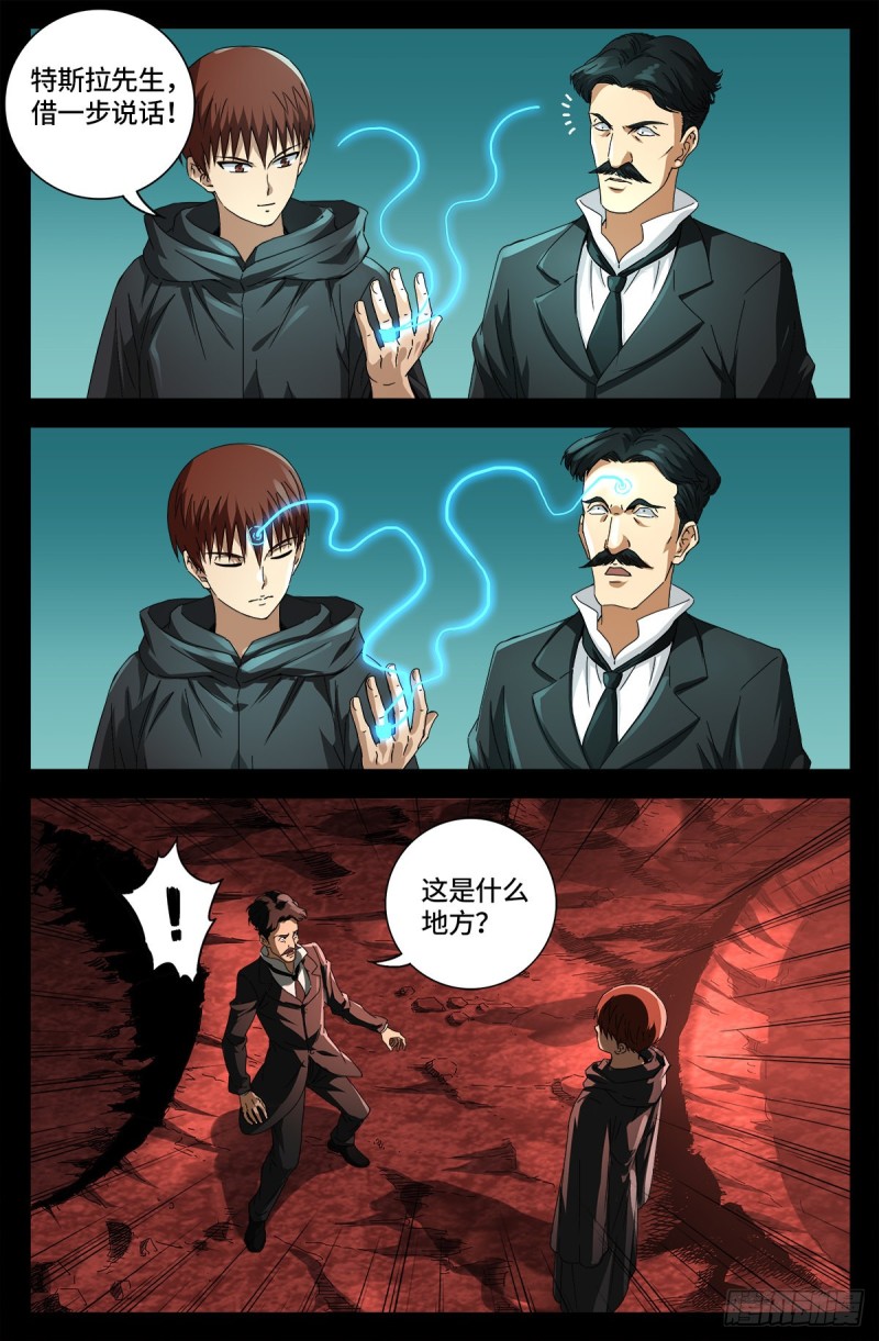 第682话 耳边的声音4