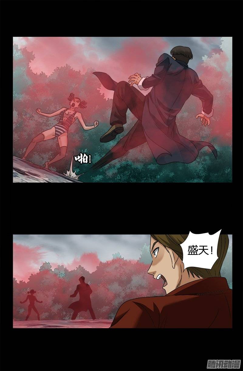 第229话 只为求财8
